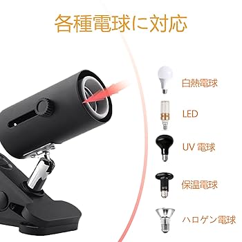 Amazon.co.jp: クリップランプ E26 対応 デスク電球ソケット